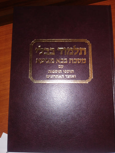 Kiddushin W/Rif - Talman