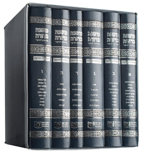 Mishnah Berura Set (Dirshu) - Recommended