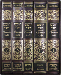 Chumash w/ Rashi - Metsudah Student edition