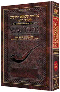 Machzor Yom Kippur Interlinear Pocket Size H/C Ashkenaz