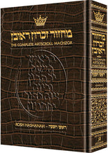 Machzor Rosh Hashana Heb Eng Pocket Size Leatherbound