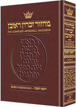 Machzor Rosh Hashana Heb Eng Full Size Leatherbound