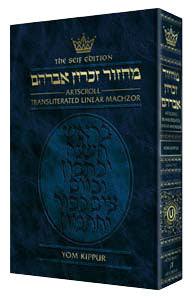 Machzor Transliterated: Full Size Yom Kippur- Ashkenaz