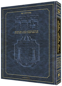 Hebrew-only 1 Volume Chumash Jaffa Edition