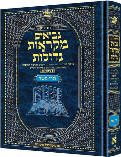 Mikraos Gedolos Mid Size - Trei Asar  Artscroll